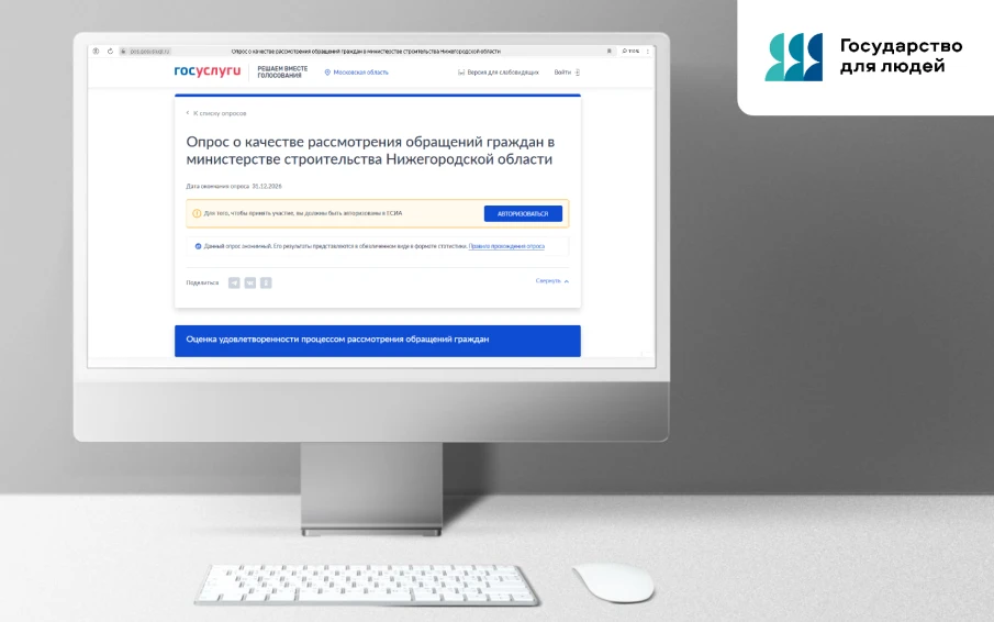 Минстрой Нижегородской области предлагает оценить качество своей работы
